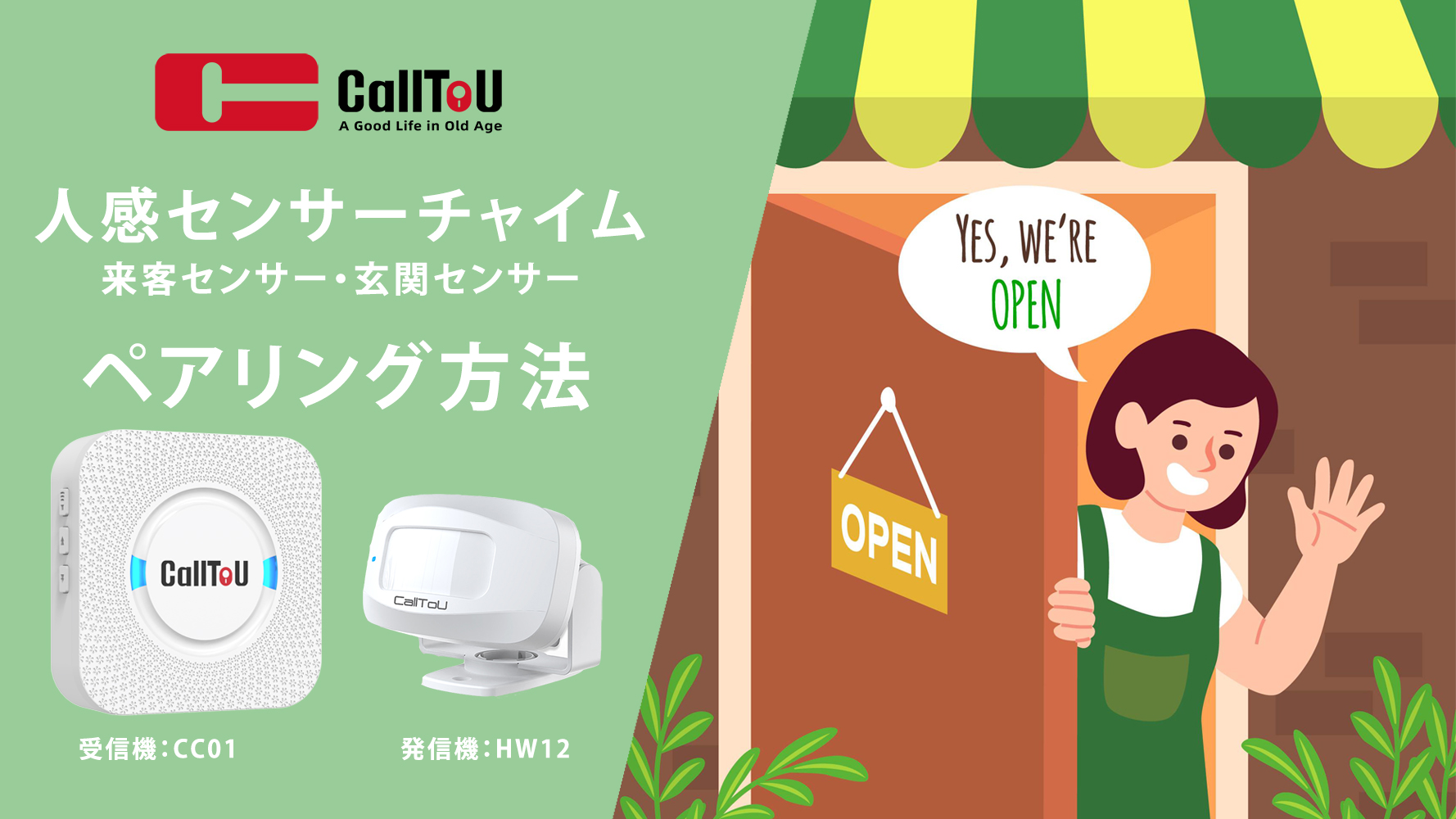 ちゃい様♡専用•*¨*•.¸♬︎ Amazon.co.jp: CallToU ワイヤレスチャイム 人感センサー 玄関用